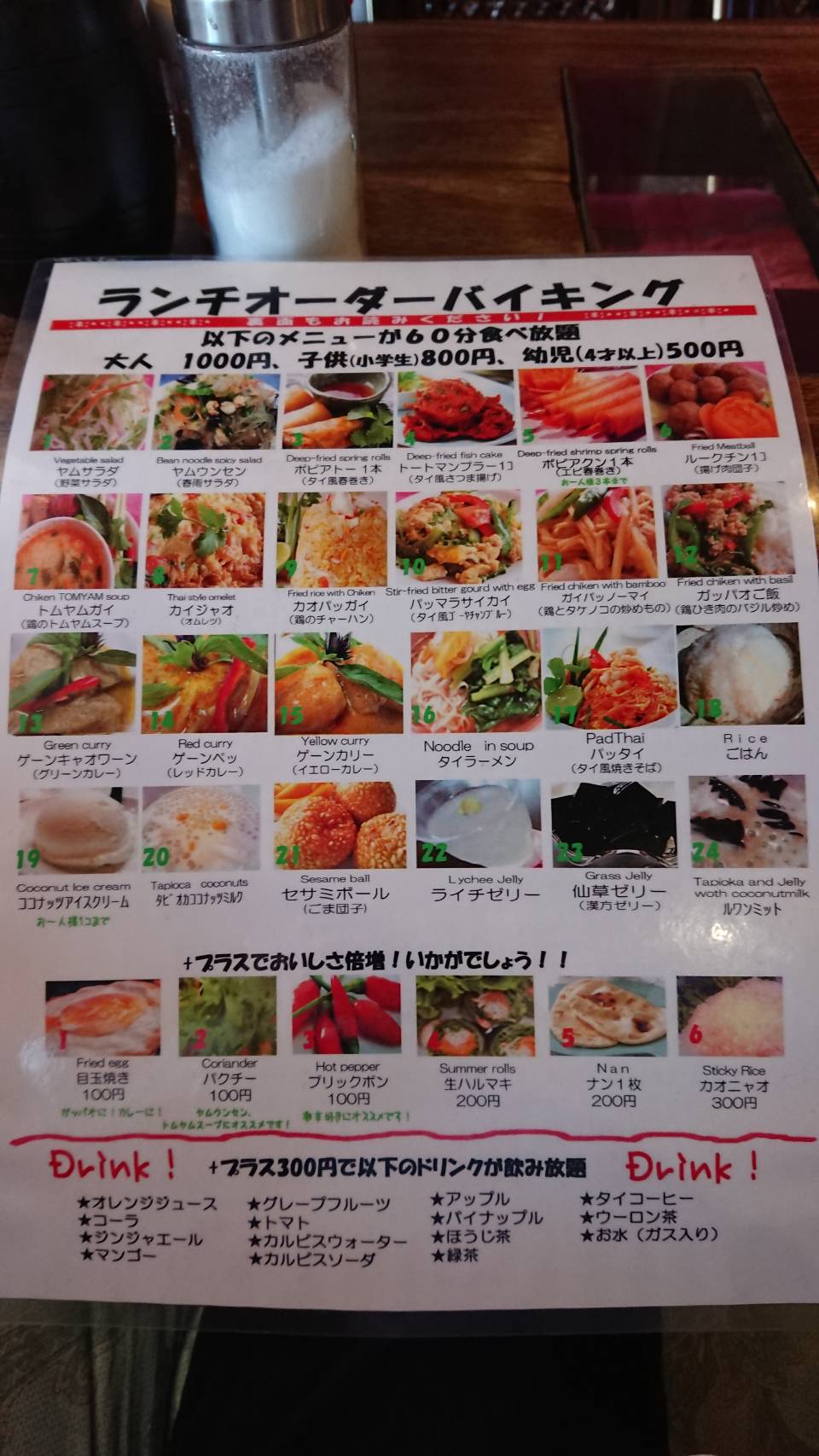 綾瀬 アジア料理 Asian Asian 1000円オーダーバイキングでアジア料理を満喫 ご飯にのせたい８万のもの