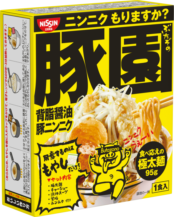 豚園 袋麺 の二郎インスパイア系 レンジ麺とはどう違う ご飯にのせたい８万のもの