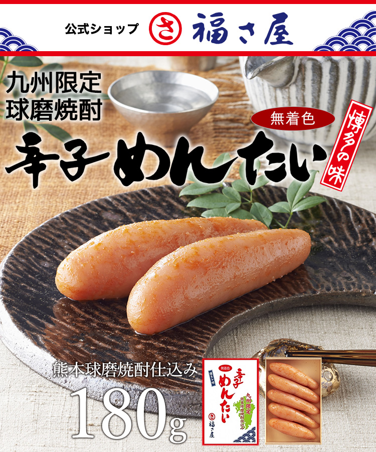 博多辛子明太子の通販おすすめランキング11選！【ご家庭で・贈答用に】 | ご飯にのせたい８万のもの