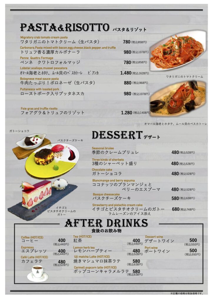 俺のフレンチ イタリアン 心斎橋 ベーカリーも併設され復活した注目店 ご飯にのせたい８万のもの